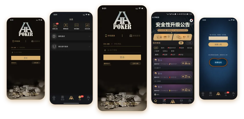 hhpoker官方正版下载苹果 游戏界面